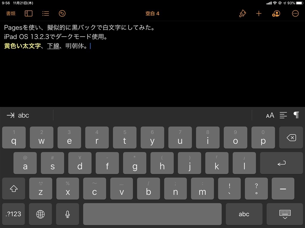 Pagesは ダークモードに対応しましたか Apple Ipad 10 2インチ 第7世代 Wi Fi 32gb 19年秋モデル のクチコミ掲示板 価格 Com