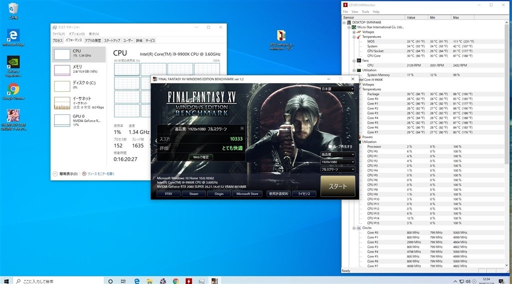 9700Kから変更後ベンチスコアが低下しました』 インテル Core i9