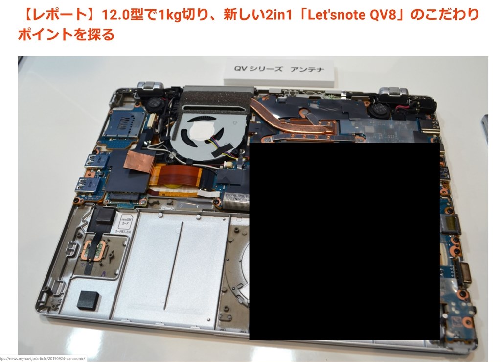 SSDの換装された方はいらっしゃいますか？』 パナソニック Let's note