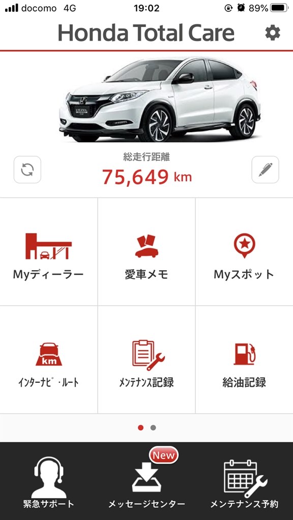 約1万キロのってわかってきた機能 ホンダ ヴェゼル 13年モデル のクチコミ掲示板 価格 Com