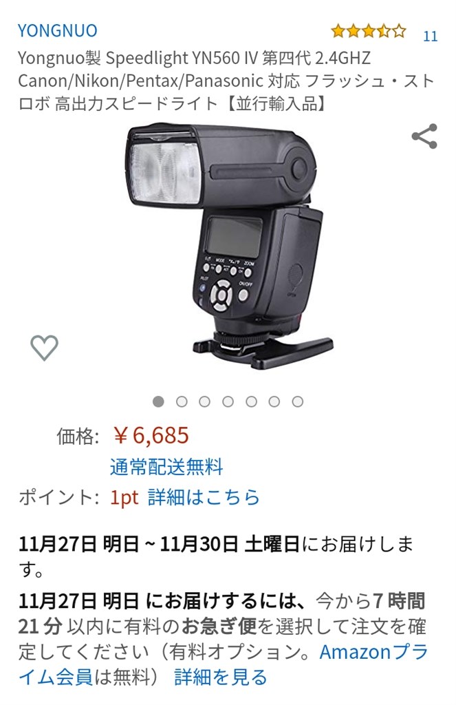 手軽かつ安価なマニュアル多灯フラッシュは？』 ニコン Z 6 FTZ