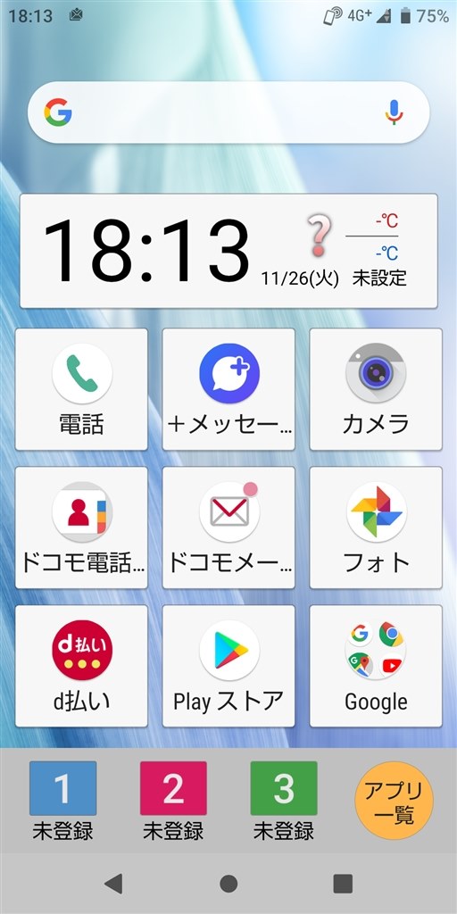 機種変更 シャープ Aquos Sense3 Sh 02m Docomo のクチコミ掲示板 価格 Com