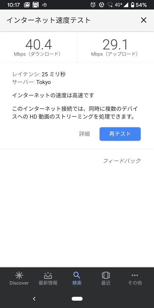スマホに対して速度が極端に遅い』 バッファロー WI-U2-433DMS