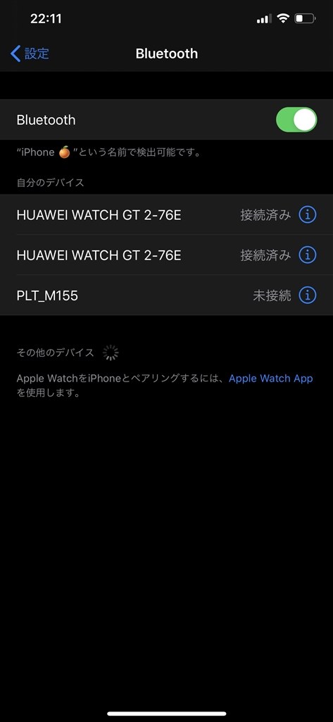 iphoneでのBluetooth接続について』 HUAWEI HUAWEI WATCH GT 46mm スポーツモデル のクチコミ掲示板 