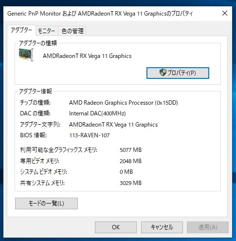 使用可能メモリが6G弱しかない』 HP HP Desktop 190-0204jp Ryzen 5