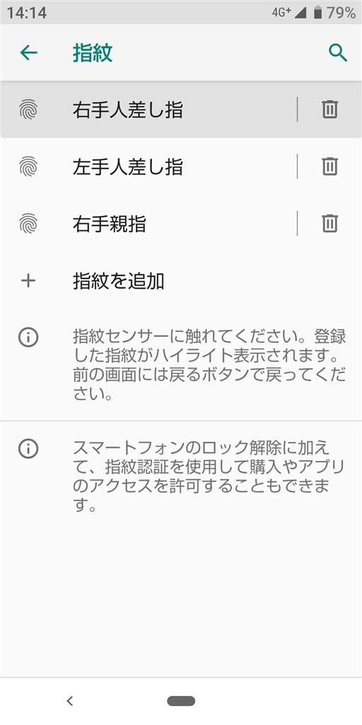 指紋認証に問題 シャープ Aquos Sense3 Sh 02m Docomo のクチコミ掲示板 価格 Com