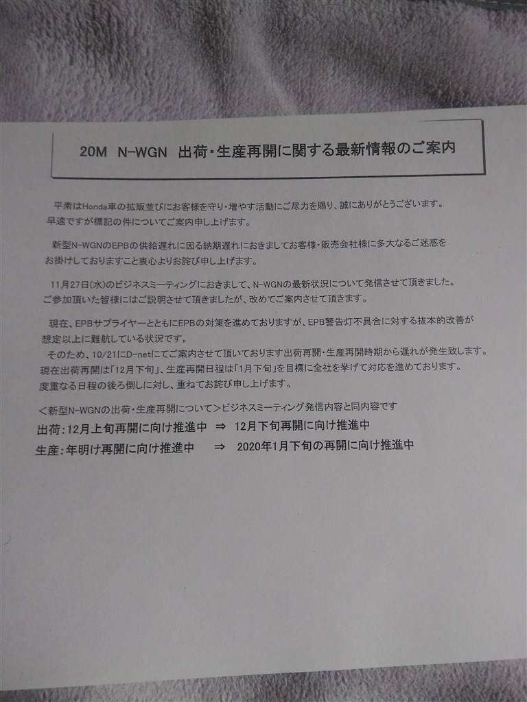 新n Wgn 生産は来年1月から ホンダ N Wgn カスタム 19年モデル のクチコミ掲示板 価格 Com