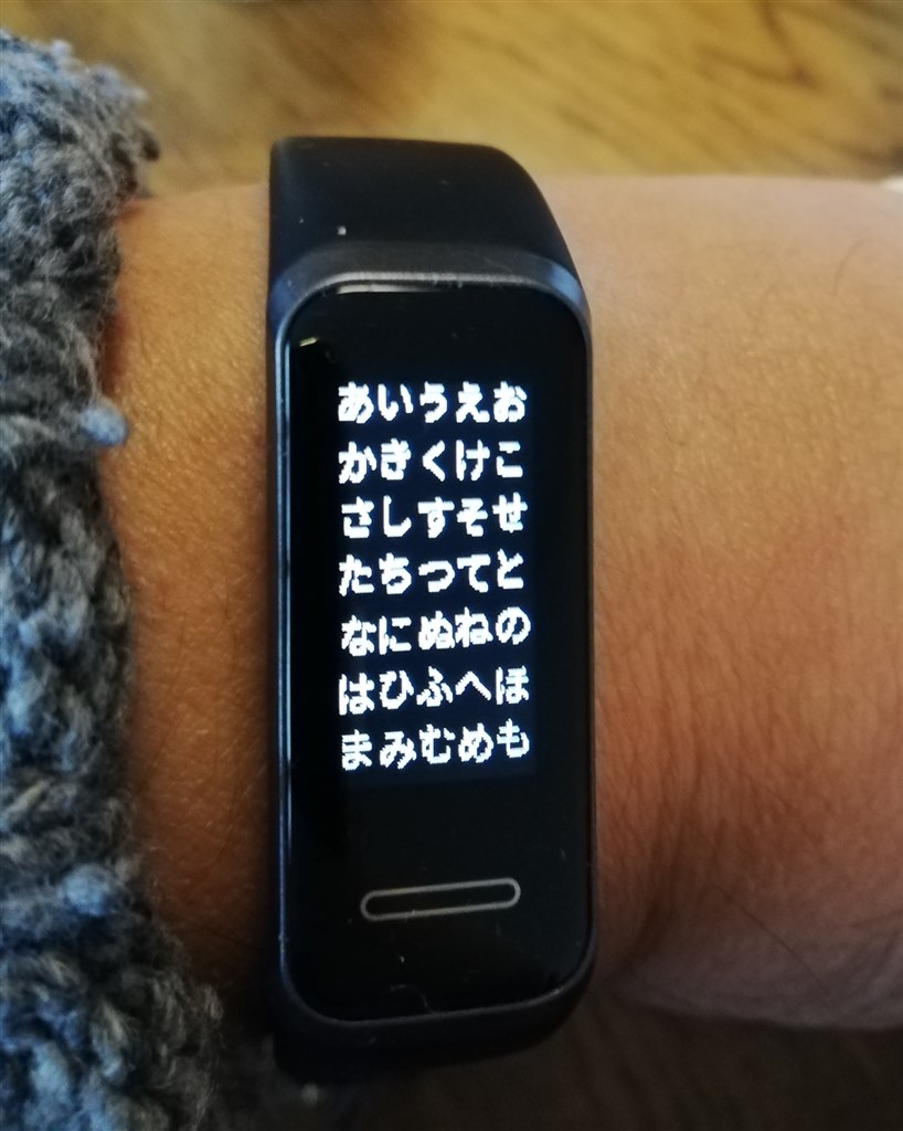 Line通知文字数について Huawei Huawei Band 4 のクチコミ掲示板 価格 Com