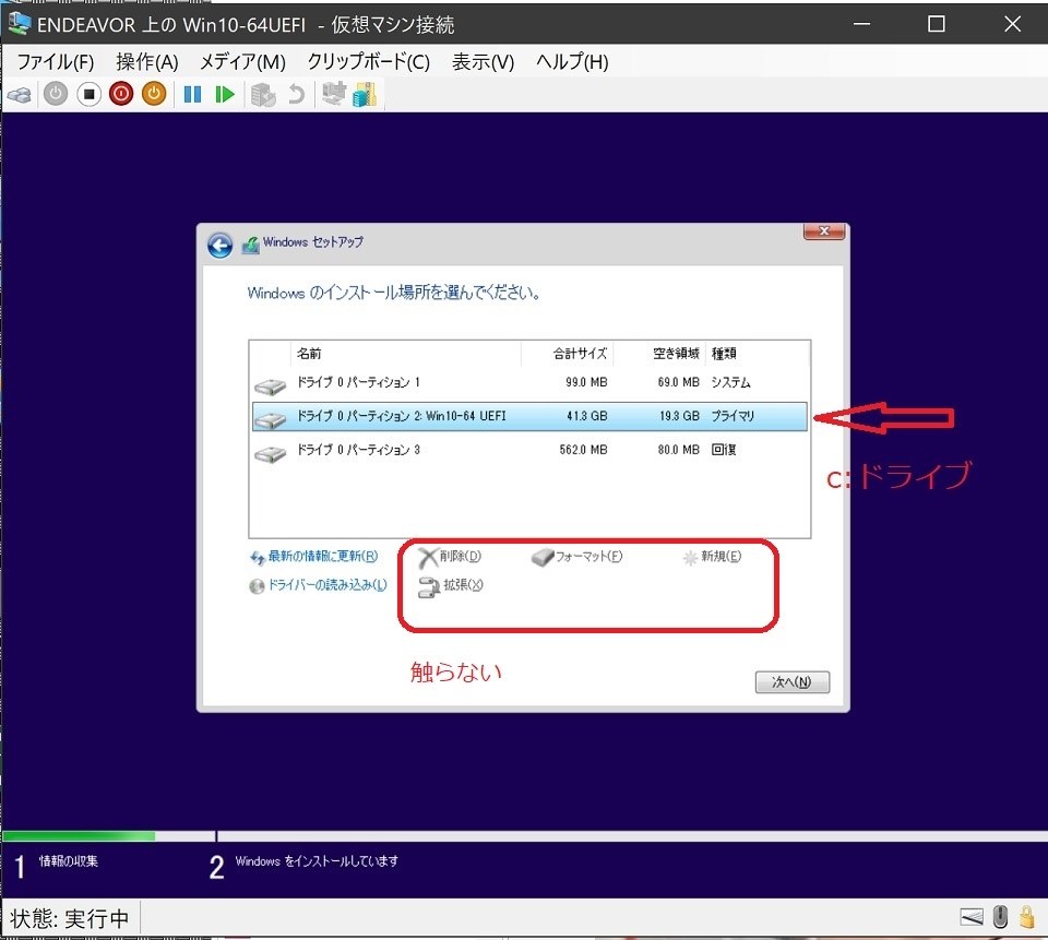 復元後 Win10が起動できなくなりました クチコミ掲示板 価格 Com