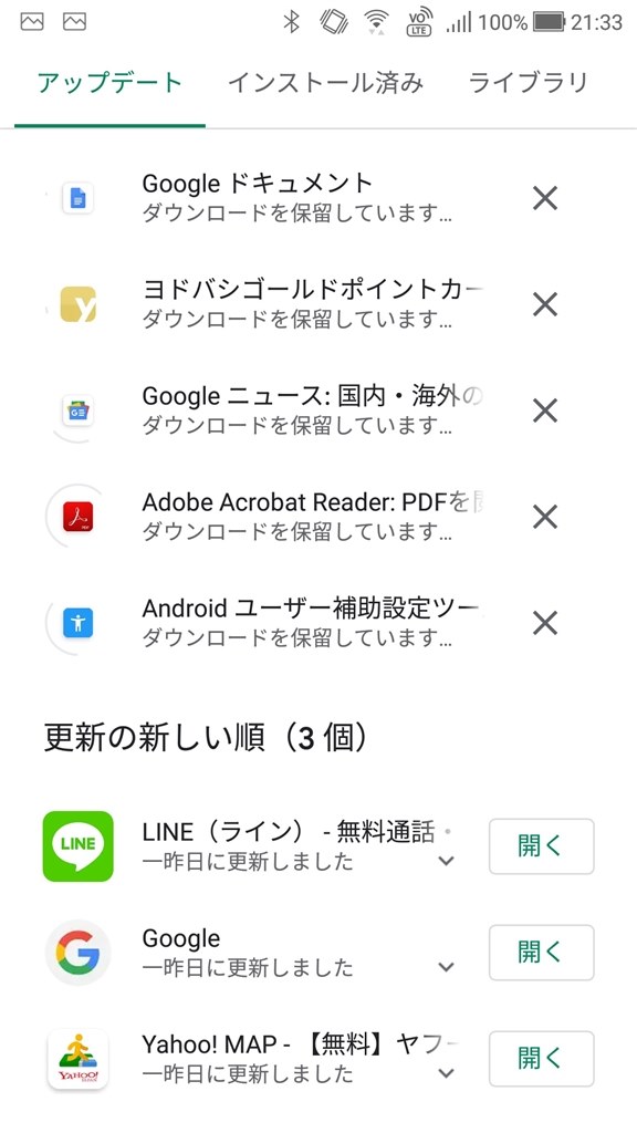 マイアプリの更新がうまくいきません Asus Zenfone 4 Simフリー のクチコミ掲示板 価格 Com