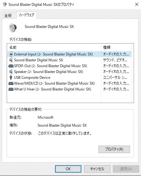 CREATIVE SBDMUSX (USB Sound Blaster Digital Music SX)投稿