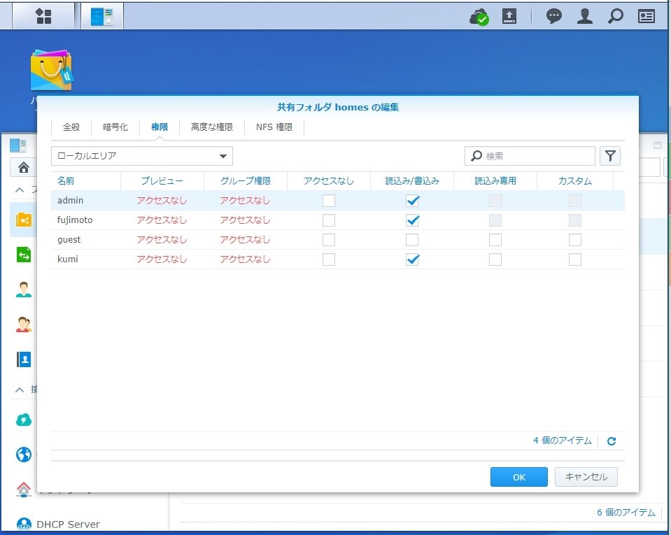 共有フォルダ Homes にアクセスできない Synology Diskstation Ds218j のクチコミ掲示板 価格 Com