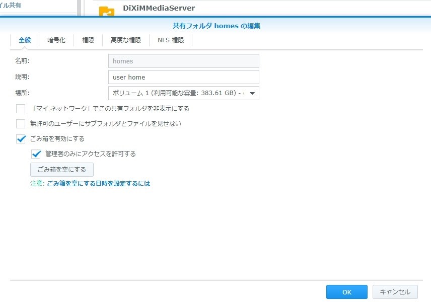 共有フォルダ Homes にアクセスできない Synology Diskstation Ds218j のクチコミ掲示板 価格 Com