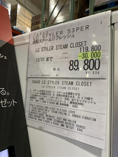 LGエレクトロニクス LG styler S3RER [ブラウン] 価格比較 - 価格.com