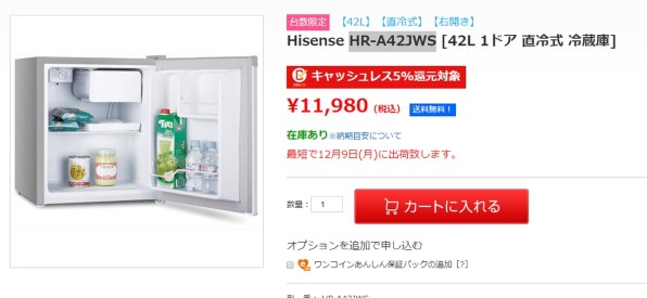 ハイセンス HR-A42JWS 価格比較 - 価格.com