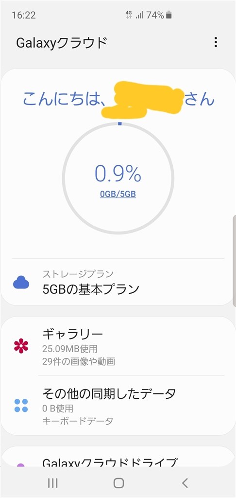 ギャラリーの操作ついて サムスン Galaxy S10 Scv42 Au のクチコミ掲示板 価格 Com