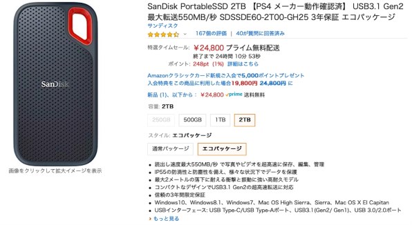 Sandisk エクストリーム SDSSDE60-2T00-J25投稿画像・動画 - 価格.com