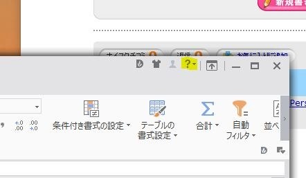 体験版 を購入したつもりもないのに Kingsoft Wps Office Personal Edition のクチコミ掲示板 価格 Com