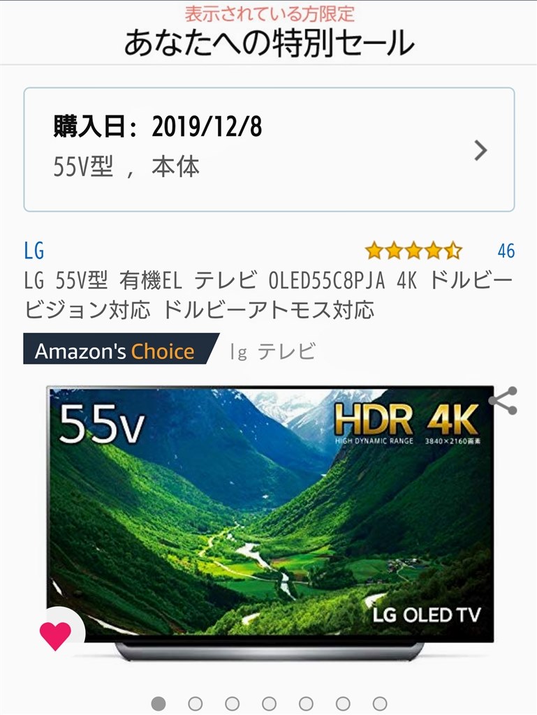 LG 有機ELテレビ OLED55C8PJA 4K ドルビービジョン対応-