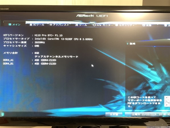 ASRock H110 Pro BTC+ 価格比較 - 価格.com