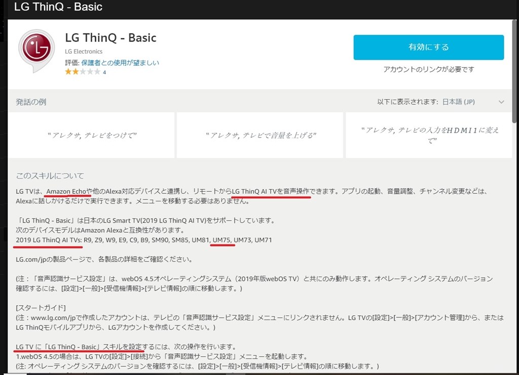 アレクサの設定について Lgエレクトロニクス 43um7500pja 43インチ のクチコミ掲示板 価格 Com