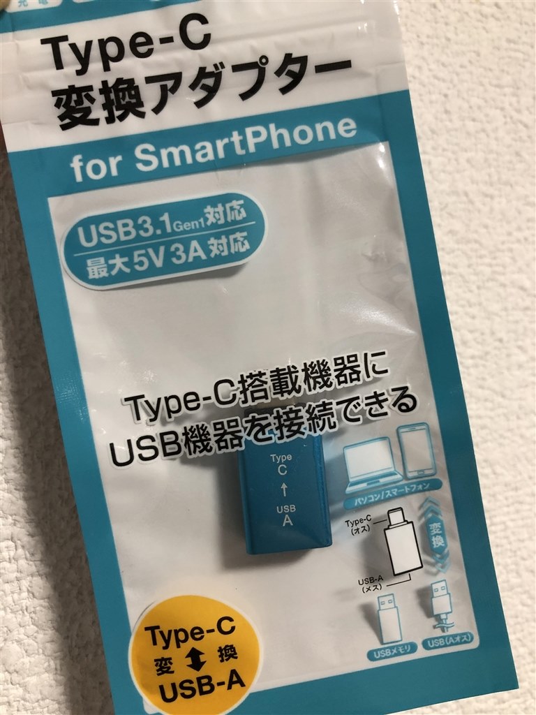 USB変換器』 HUAWEI HUAWEI Mate 20 lite SIMフリー のクチコミ掲示板