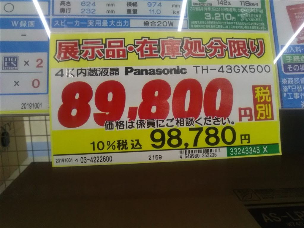 最近の電化製品はデタラメなのか 横レス雑談 クチコミ掲示板 価格 Com