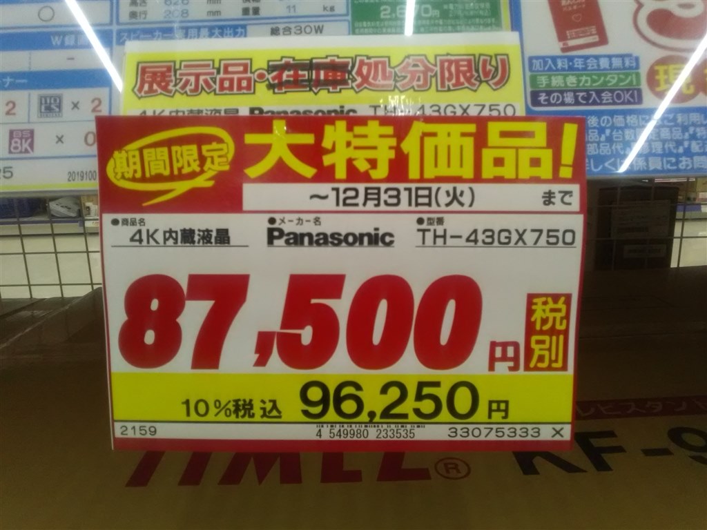 最近の電化製品はデタラメなのか 横レス雑談 クチコミ掲示板 価格 Com