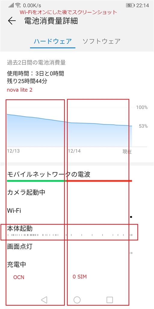 本機とOCNモバイルONE回線と設定』 HUAWEI HUAWEI P30 lite SIMフリー のクチコミ掲示板 - 価格.com