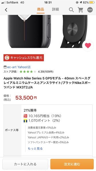 Apple Apple Watch Nike Series 5 GPSモデル 40mm MX3T2J/A [アンスラ ...