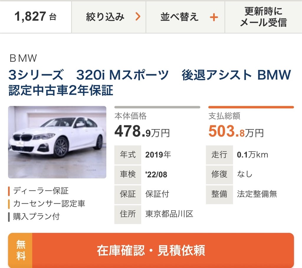 G 新車値引き Bmw 3シリーズ セダン 19年モデル のクチコミ掲示板 価格 Com