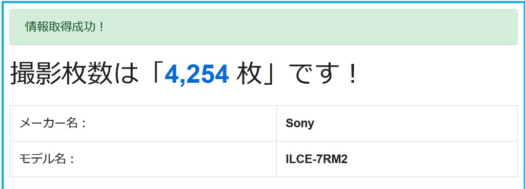 今更買いましたよ(^^♪』 SONY α7R II ILCE-7RM2 ボディ の 今更買いましたよ(^^♪』 SONY α7R II ILCE-7RM2 ボディ の