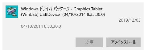 アンインストールできないドライバの削除について クチコミ掲示板 価格 Com