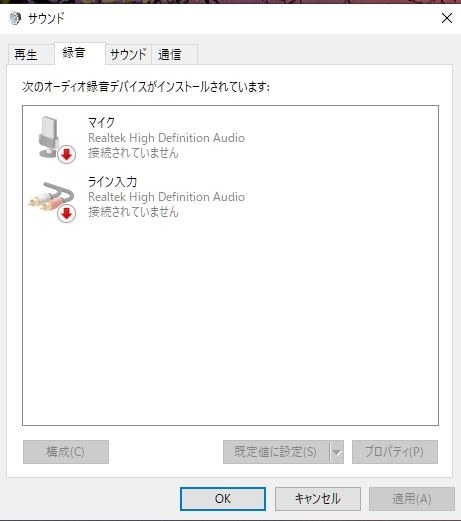 Realtek High Definition Audioのステレオミキサーの有効化 Nec Lavie Desk All In One Da970 Mab Pc Da970mab のクチコミ掲示板 価格 Com