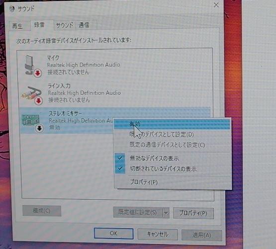 Realtek High Definition Audioのステレオミキサーの有効化 Nec Lavie Desk All In One Da970 Mab Pc Da970mab のクチコミ掲示板 価格 Com