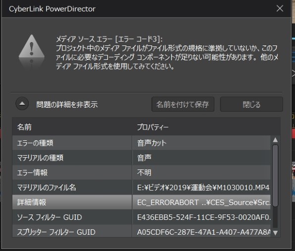 CYBERLINK PowerDirector 16 Ultra 通常版のクチコミ - 価格.com