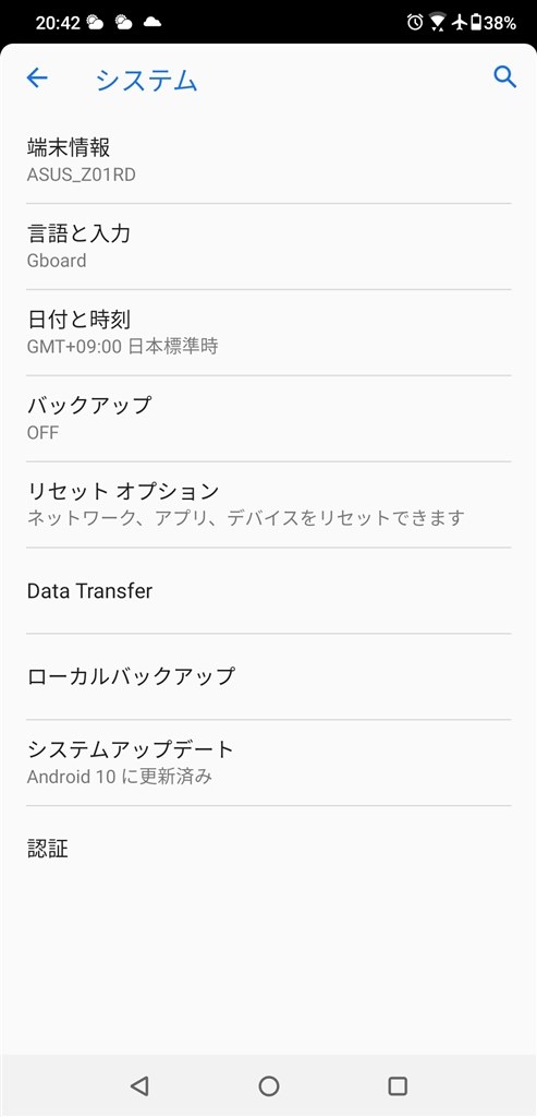 知る 冷える 売上高 Asus バックアップ Android Infoshade Jp