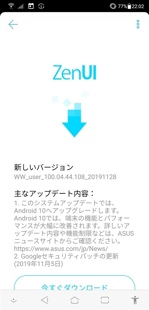 Android 10 配信開始 Asus Zenfone 5z Simフリー のクチコミ掲示板 価格 Com