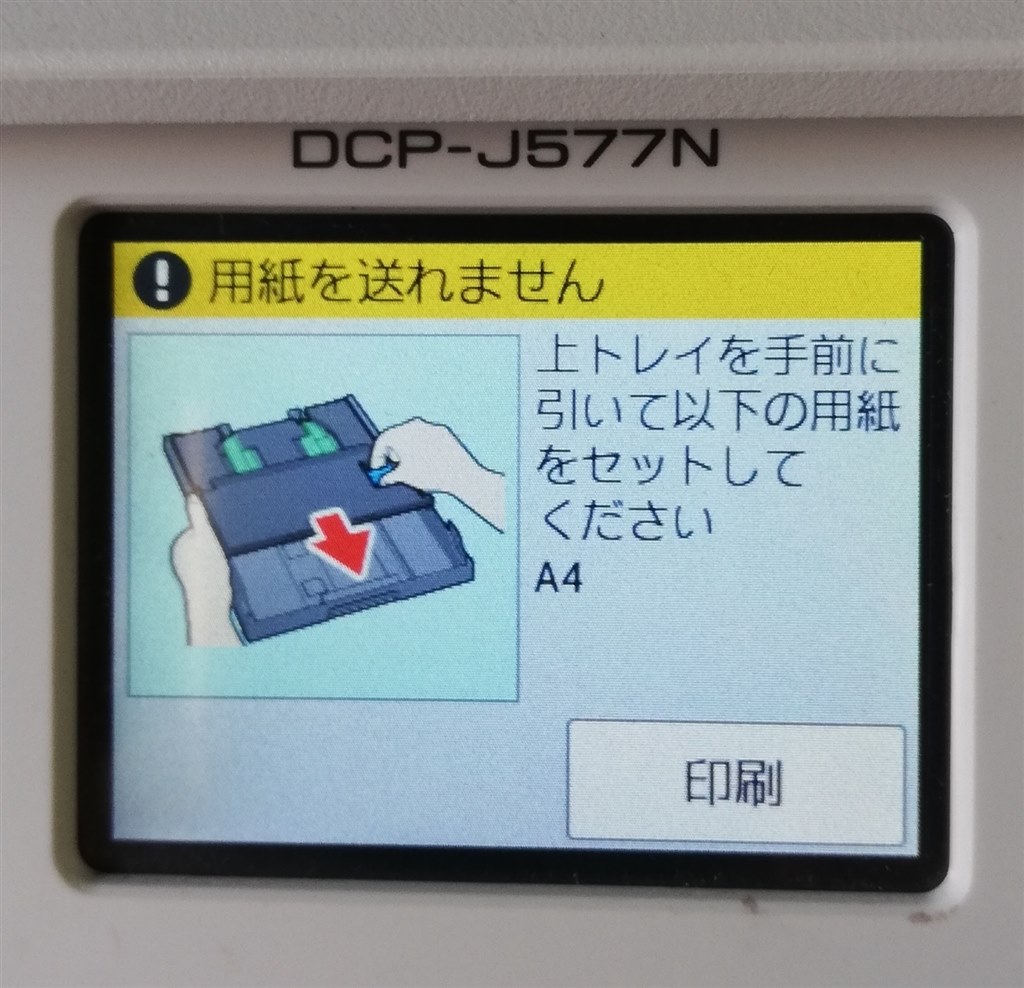 はがきが印刷できない ブラザー プリビオ Dcp J577n のクチコミ掲示板 価格 Com