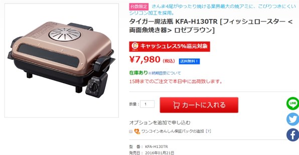 タイガー魔法瓶 KFA-H130 価格比較 - 価格.com