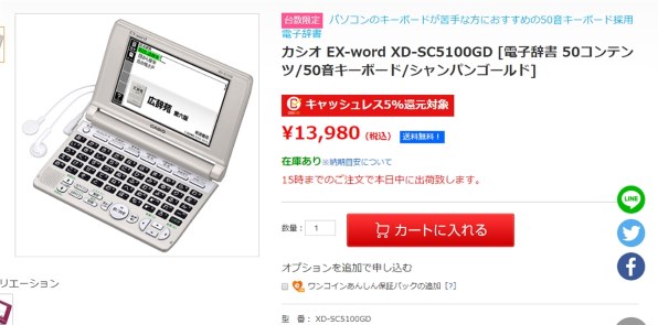 カシオ エクスワード XD-SC5100 価格比較 - 価格.com