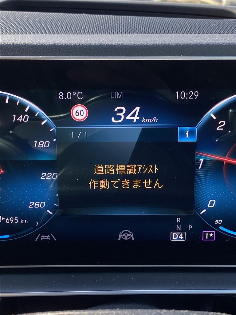 納車後の不具合 メルセデス ベンツ Gleクラス 19年モデル のクチコミ掲示板 価格 Com