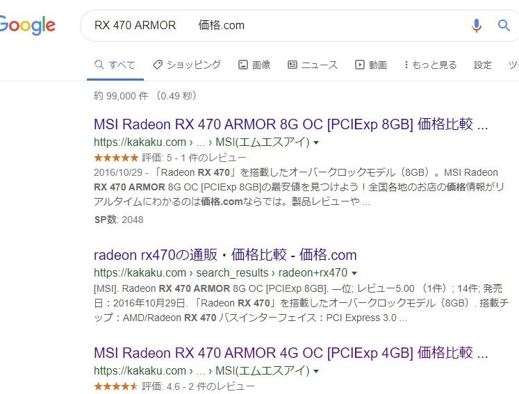 10672円 人気カラーの PCIExp 4GB MSI製グラボ Radeon RX 470 ARMOR 4G