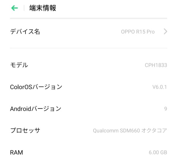 OPPO OPPO R15 Pro SIMフリー 価格比較 - 価格.com
