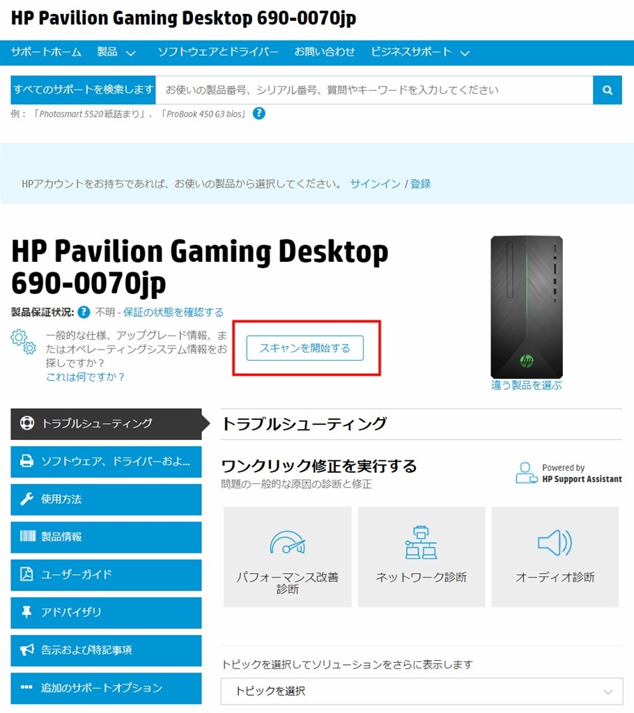 ブルー画面で再起動する頻度 Hp Pavilion Gaming Desktop 690 0070jp Core I7 8gb 1tb 400w グラフィックスレス 価格 Com限定モデル のクチコミ掲示板 価格 Com