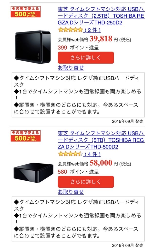 バッファロー タイムシフトマシン対応 ディスク | www.reelemin242.com