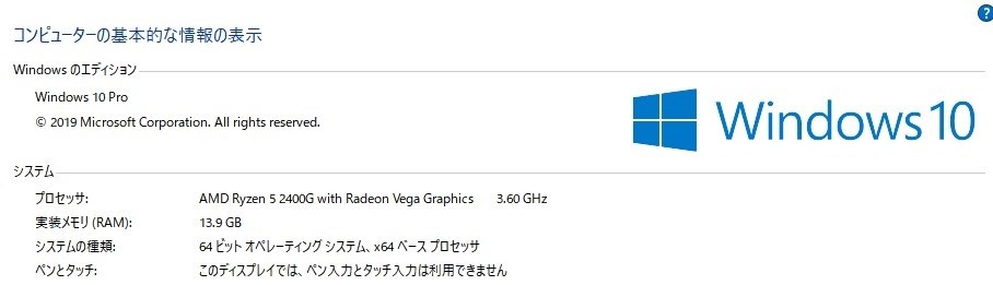 Windows10の実装メモリー表示について』 AMD Ryzen 5 2400G BOX の 
