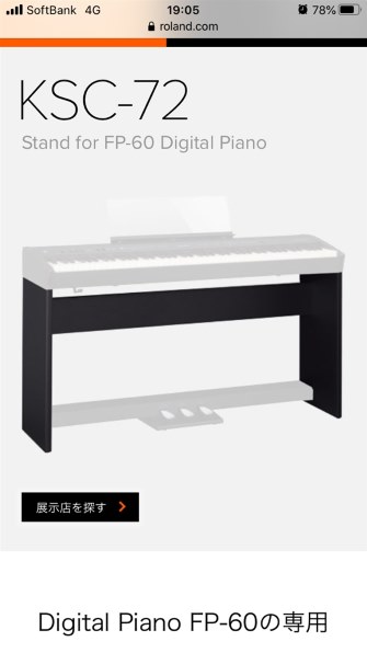 ローランド Digital Piano F-140R-WH [ホワイト]投稿画像・動画 - 価格.com
