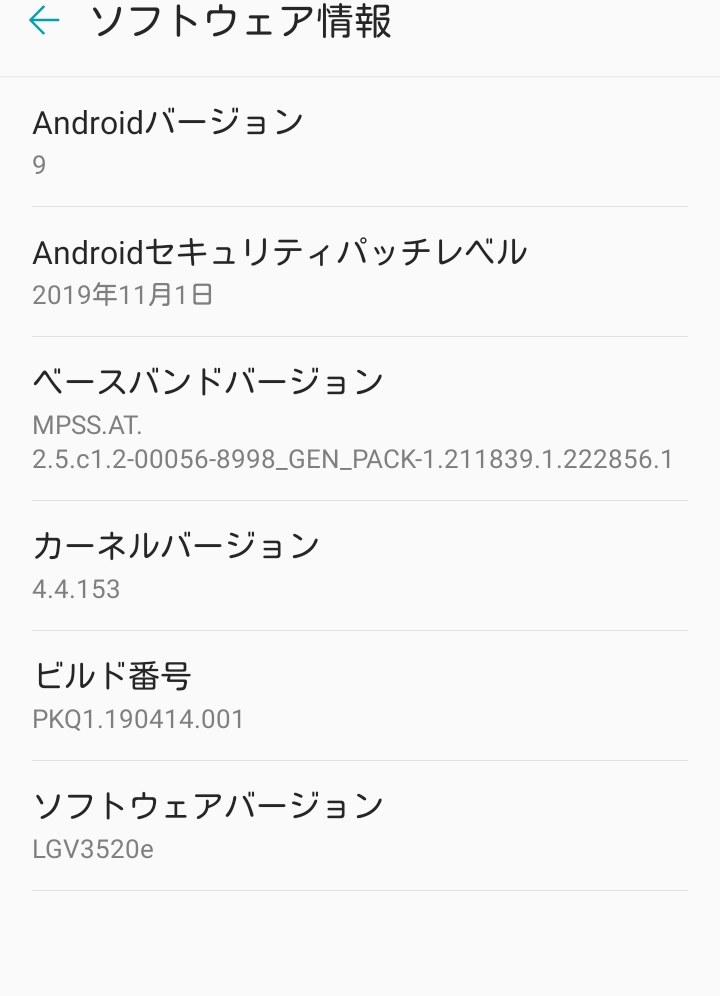 バッテリー減りが加速 経年か アップデートが影響か Lgエレクトロニクス Isai V30 Lgv35 Au のクチコミ掲示板 価格 Com