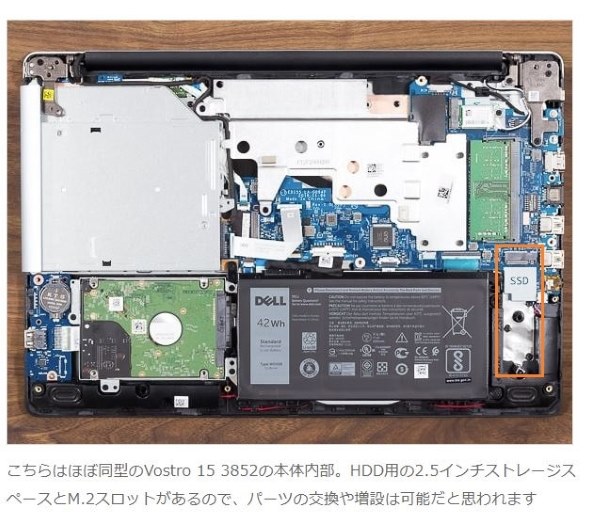 ssd換装について』 Dell Vostro 15 3000(3581) 価格.com限定